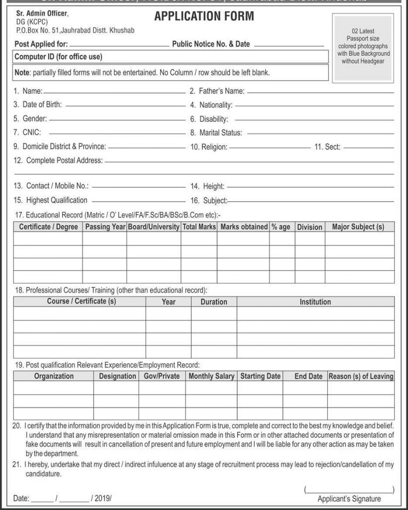 Atomic Energy Public Sector Organization PAEC Job Application Form Download