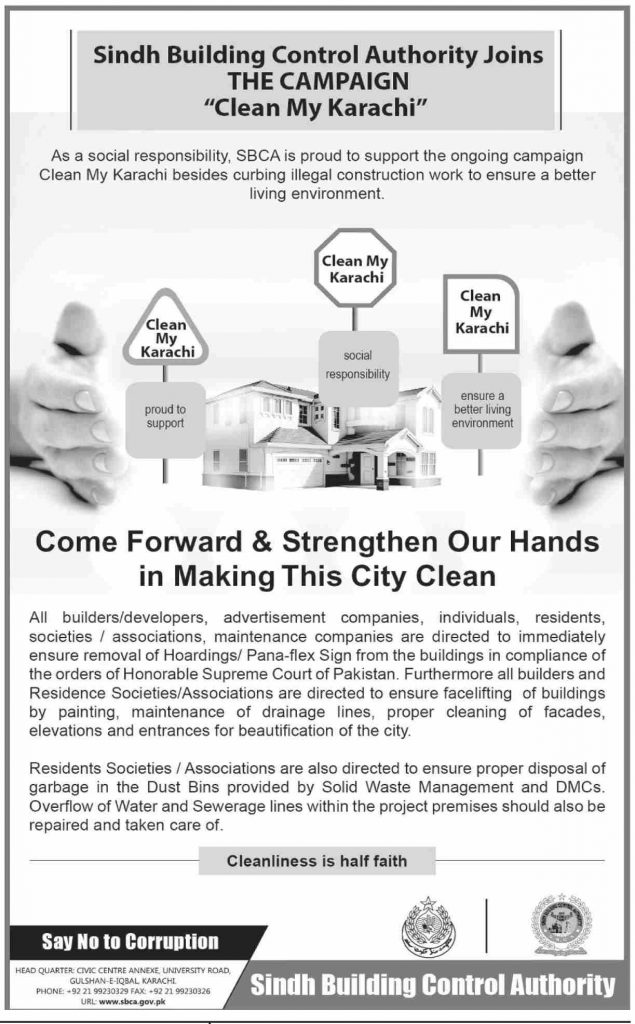 SBCA Campaign Clean My Karachi
