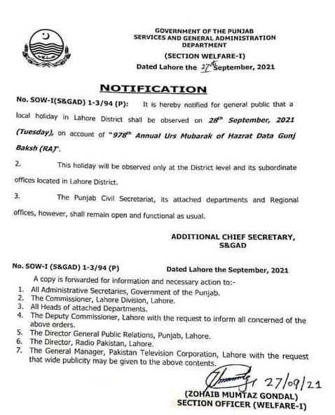Public Holiday in Lahore 2021 Urs of Hazrat Data Ganj Bakhsh (R.A)