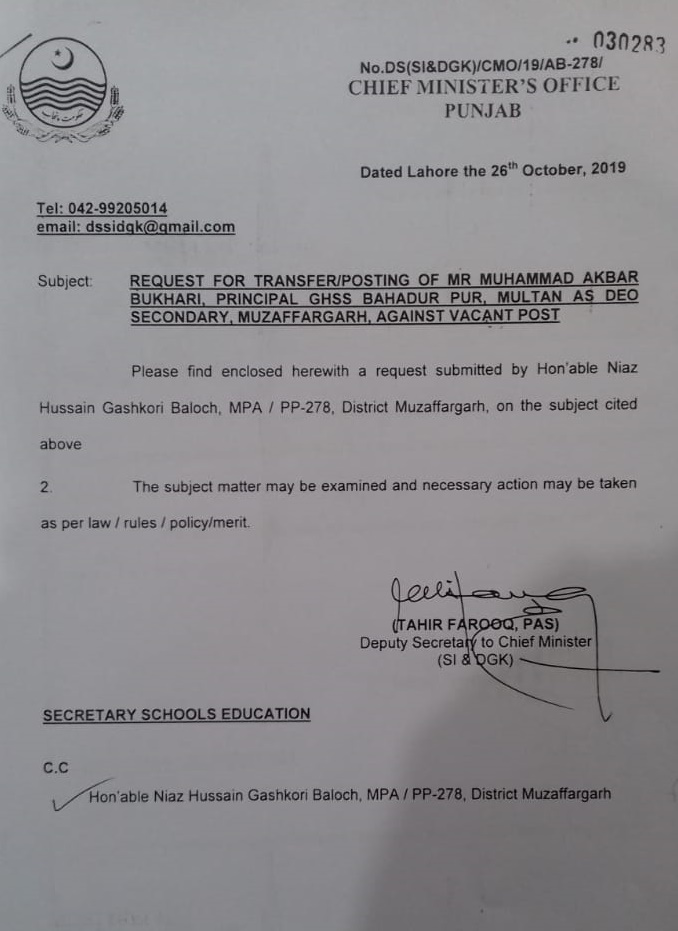 Transfer/Posting of Principal GHSS Bahadur Pur Multan as DEO Muzaffargarh