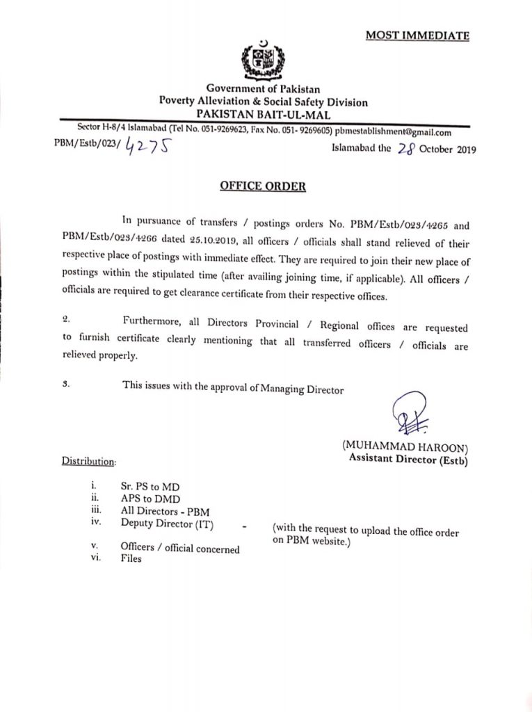 Transfers & Posting of Pakistan Bait ul Mal Officials