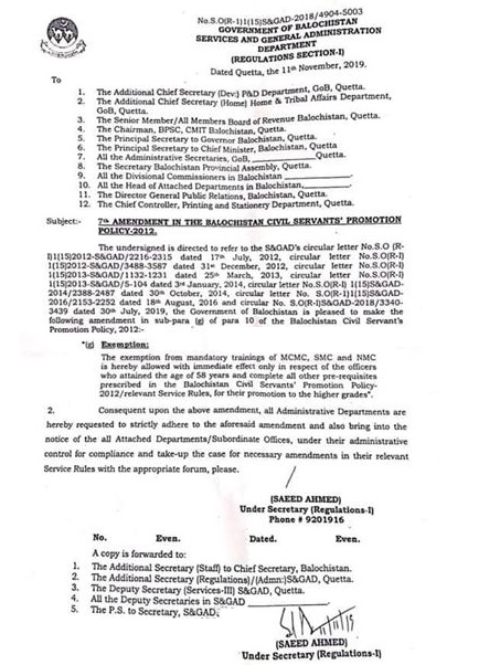 7th Amendment in the Balochistan Civil Servants Promotion Policy 2012