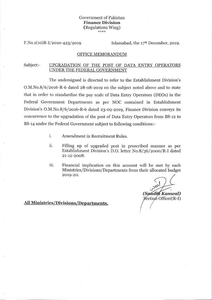 Notification of Upgradation of Data Entry Operator in Federal Government