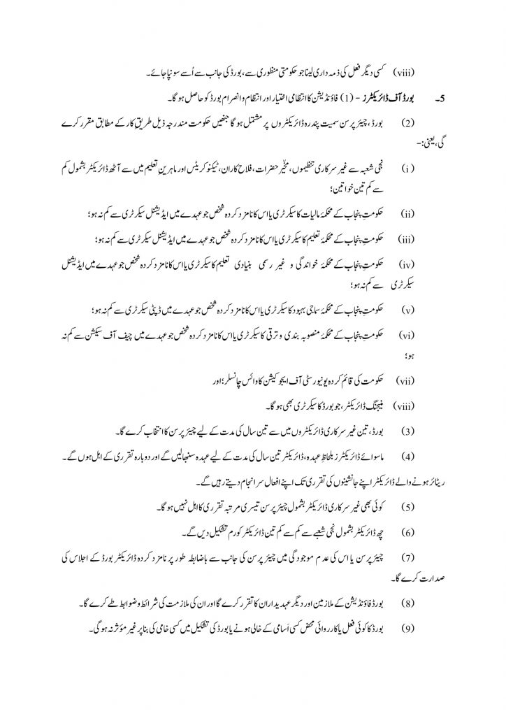 Punjab Education Foundation Act 2004 Page-4