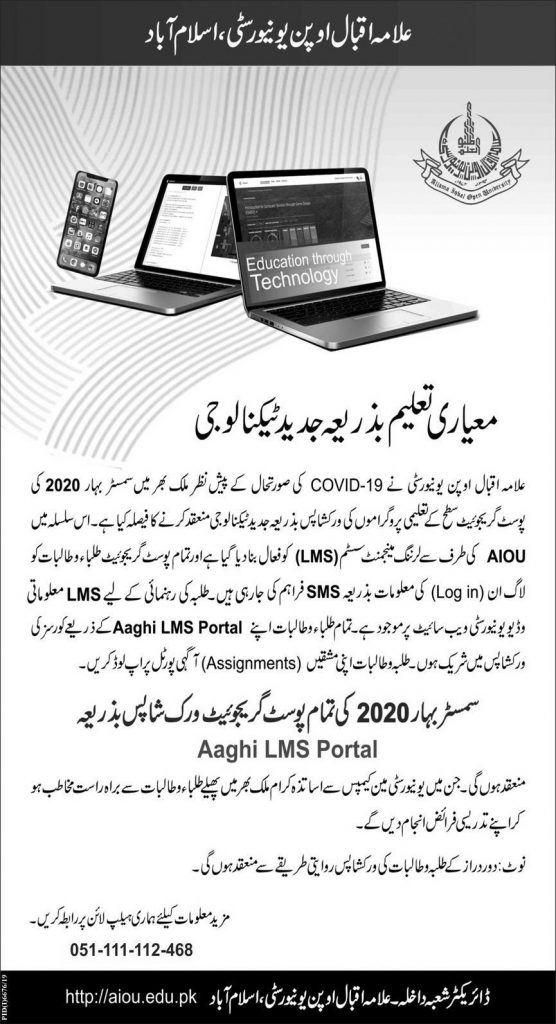 AIOU Online Workshops Through LMS Portal
