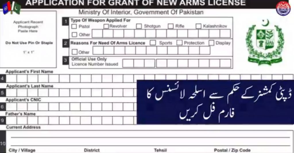 Fill the Arms License Form