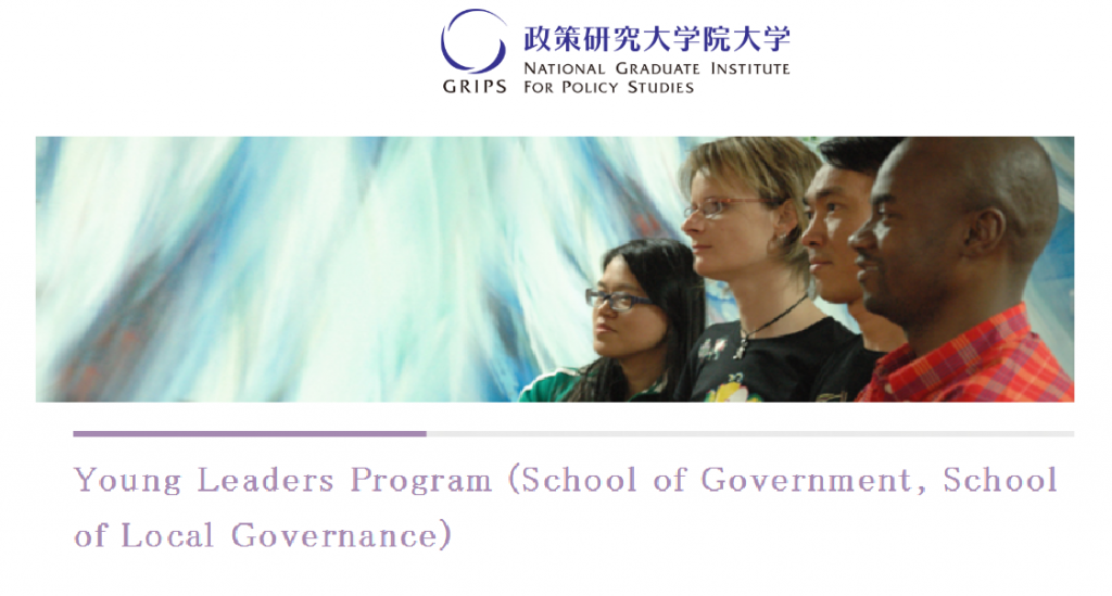 Young Leader International scholarships 2020 Japan