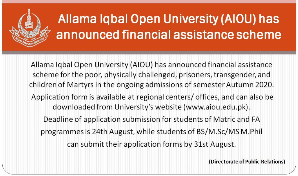 AIOU Financial Assistance Scheme 2020
