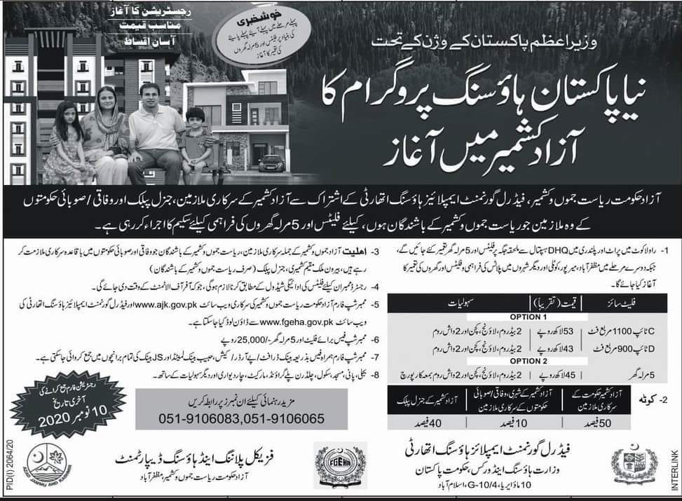 Naya Pakistan Housing Scheme For Employees of AJK 2020-21