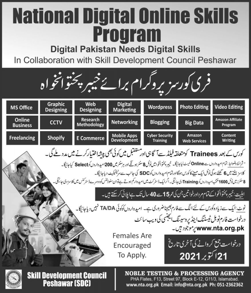 SDC Peshawar Announces Free Courses with Skillful Training