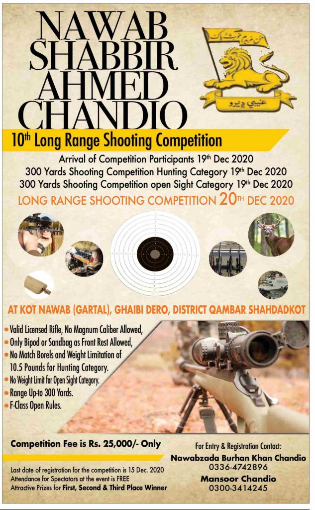 10th Nawab Shabbir Ahmed Chandio Long Range Shooting Competition 2020