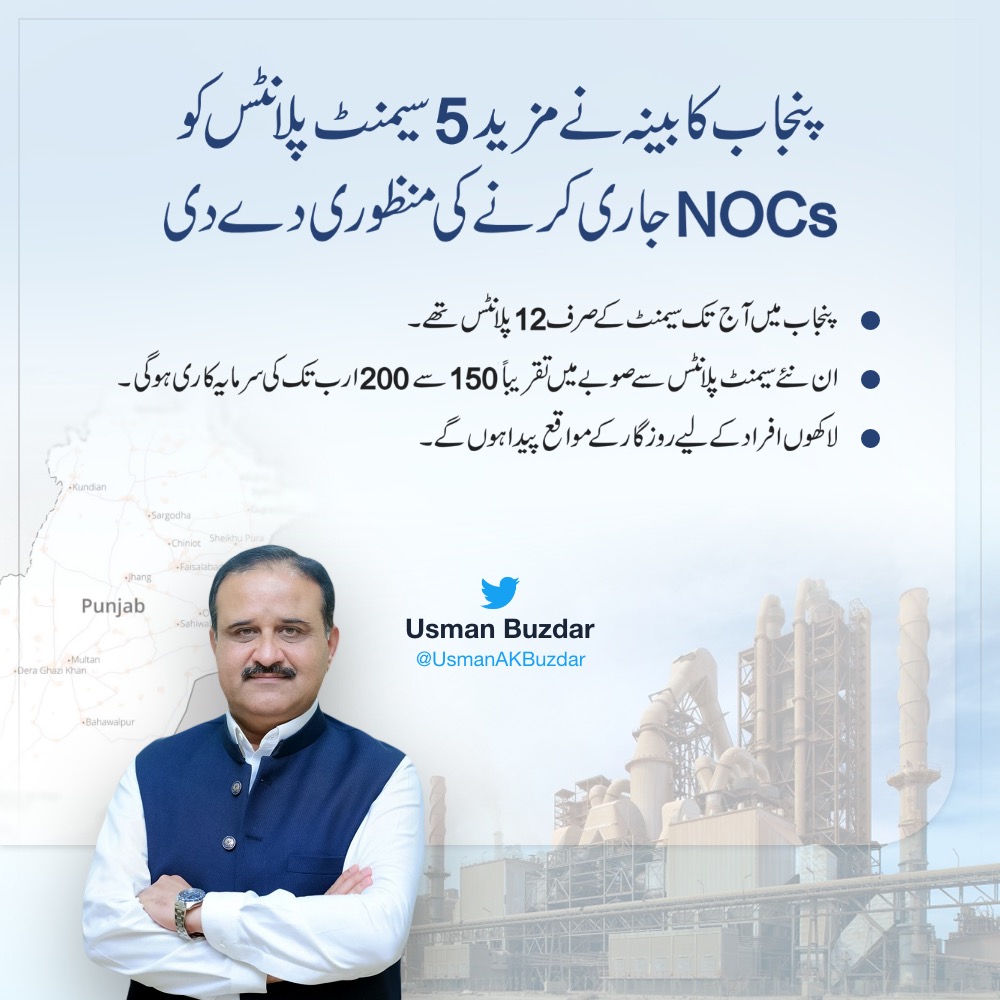 Punjab Cabinet Approves NOCs of 5 New Cement Plants