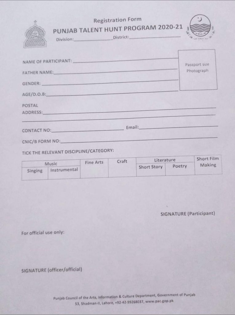 Punjab Talent Hunt 2021 Registration Form