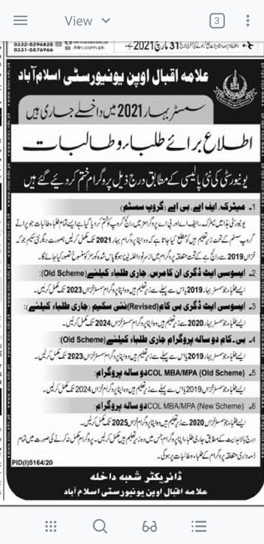 AIOU New Policy For Admissions 2021