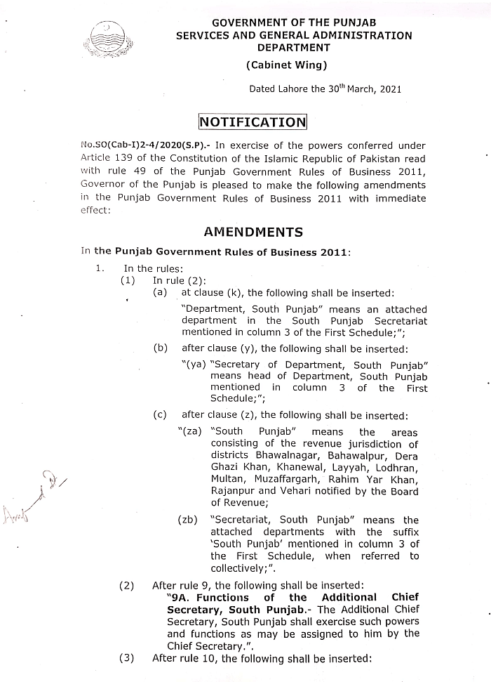 Notification of Punjab Government Rule of Business 2021 Amendment-2
