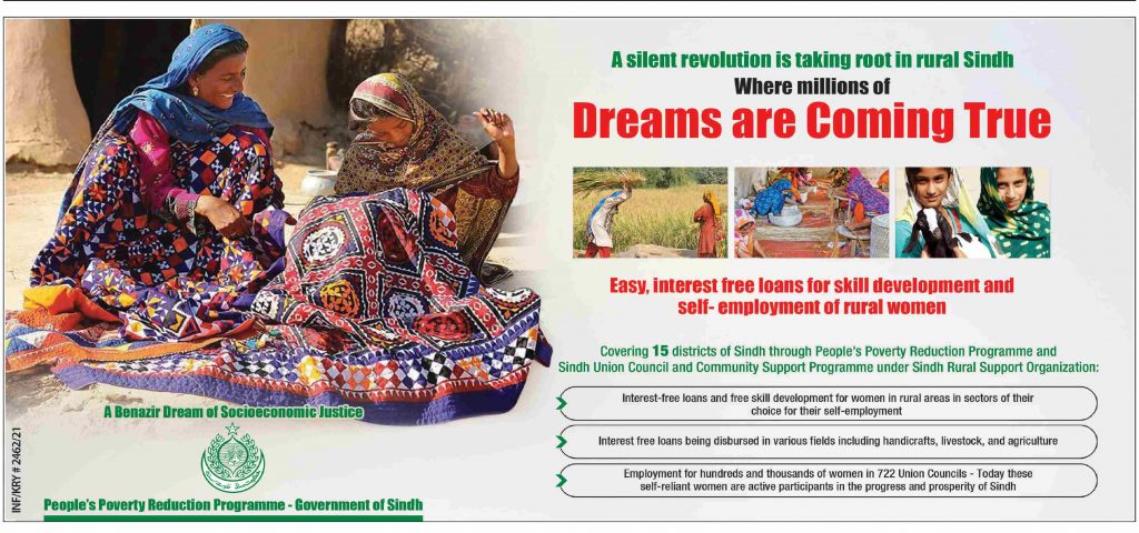 Sindh Interest Free Loan For Women Employment 2021