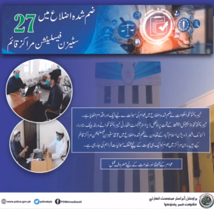 PDMA Announces Facilitation Centers in KPK Peshawar