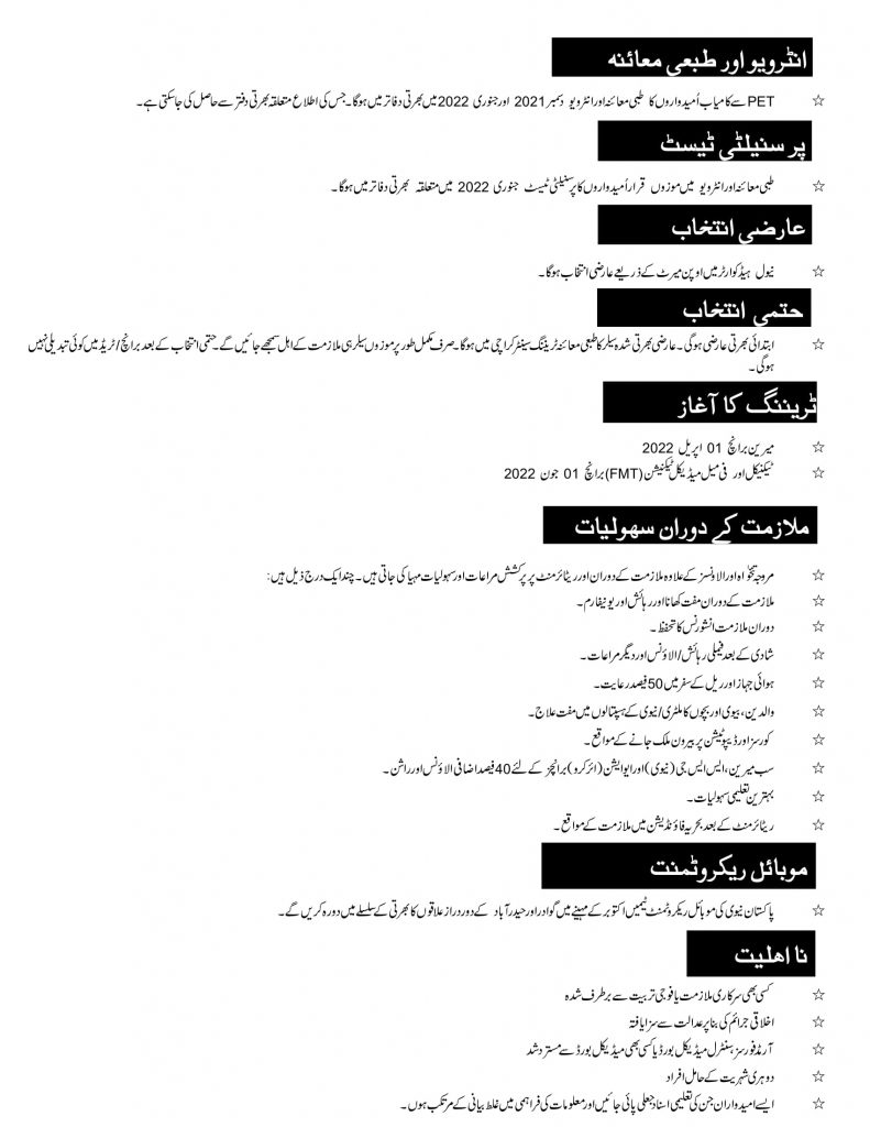 How To Apply For Defence Force Pak Navy Jobs 2022