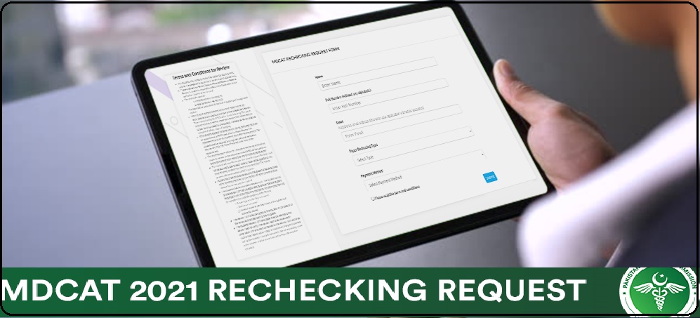 MDCAT Rechecking Request Form