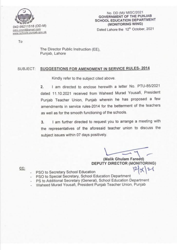 Suggestion For Amendment in Service Rules-2014 Punjab