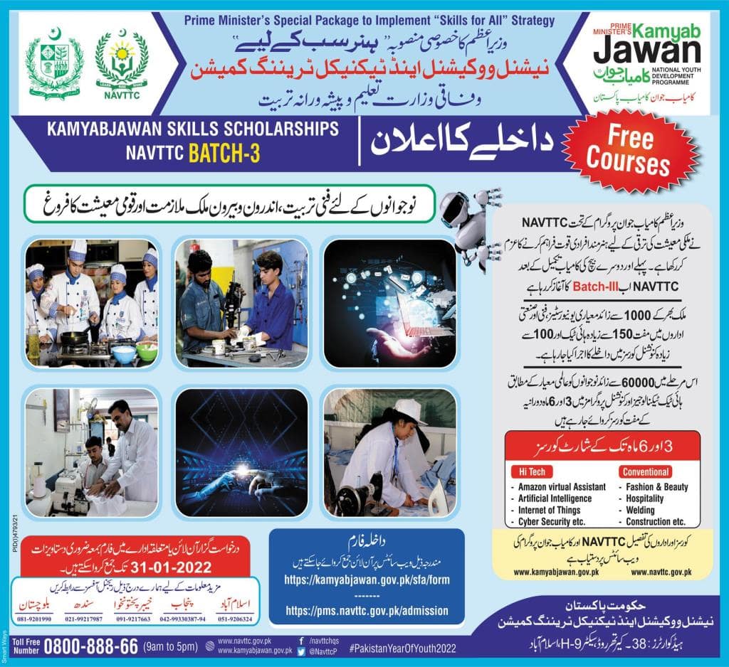 Kamyab Jawan Program Free Online Courses 2022 - NAVTTC