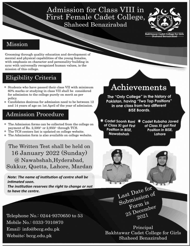 Admission in Class-8th Female Cadet College Shaheed Benazirabad