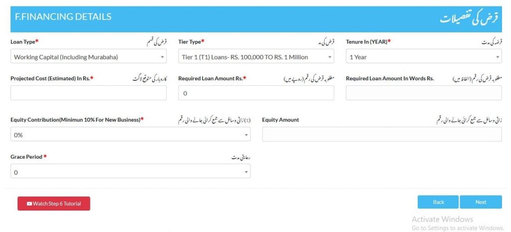 Financing Details on Kamyab Jawan Application