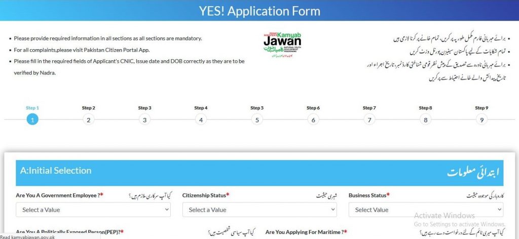 Kamyab Jawan Program Application Form