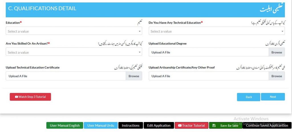 Qualification Details on Application form of Kamyab Jawan