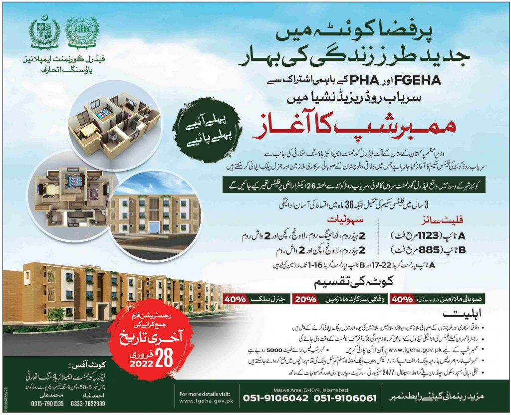 FGEHA Federal Housing Scheme in Quetta Balochistan 2022