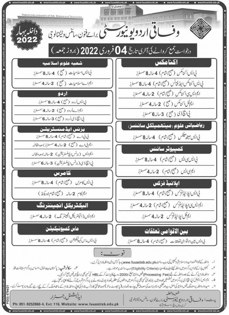 FUUAST Wafaqi Urdu University Islamabad Admissions 2022