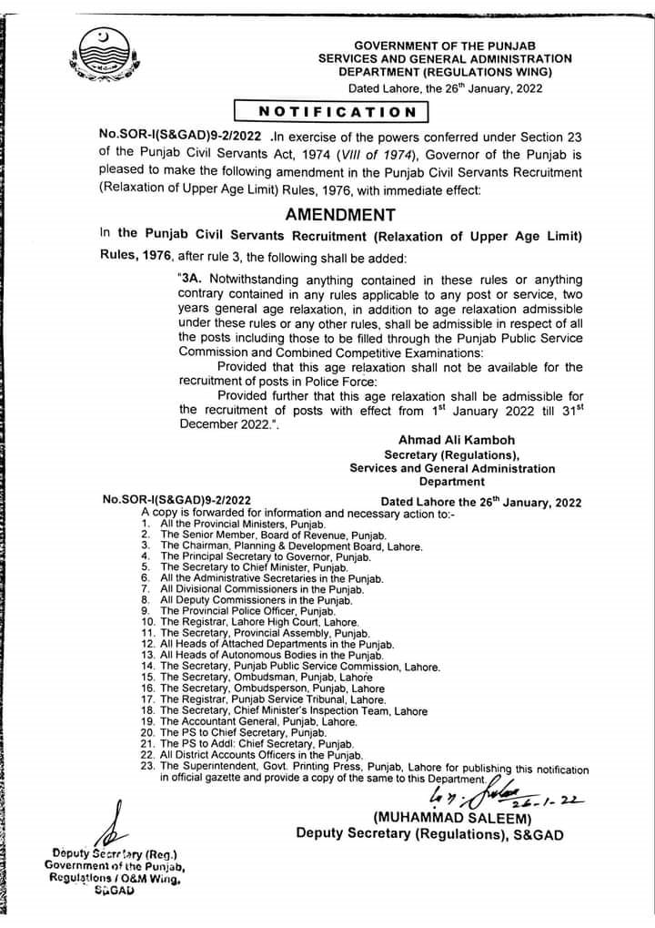 PPSC Age Relaxation Notification 2022