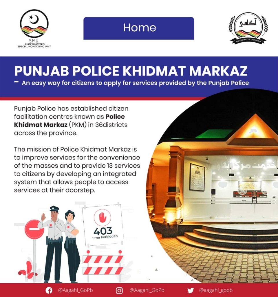 Punjab Police Khidmat Markaz Services 2022