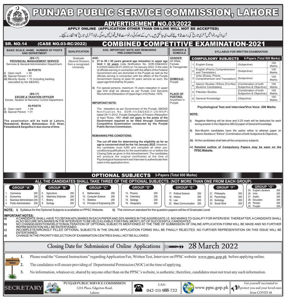 PPSC Announces Combined Competitive Examination (CCE) 2022 Apply Now