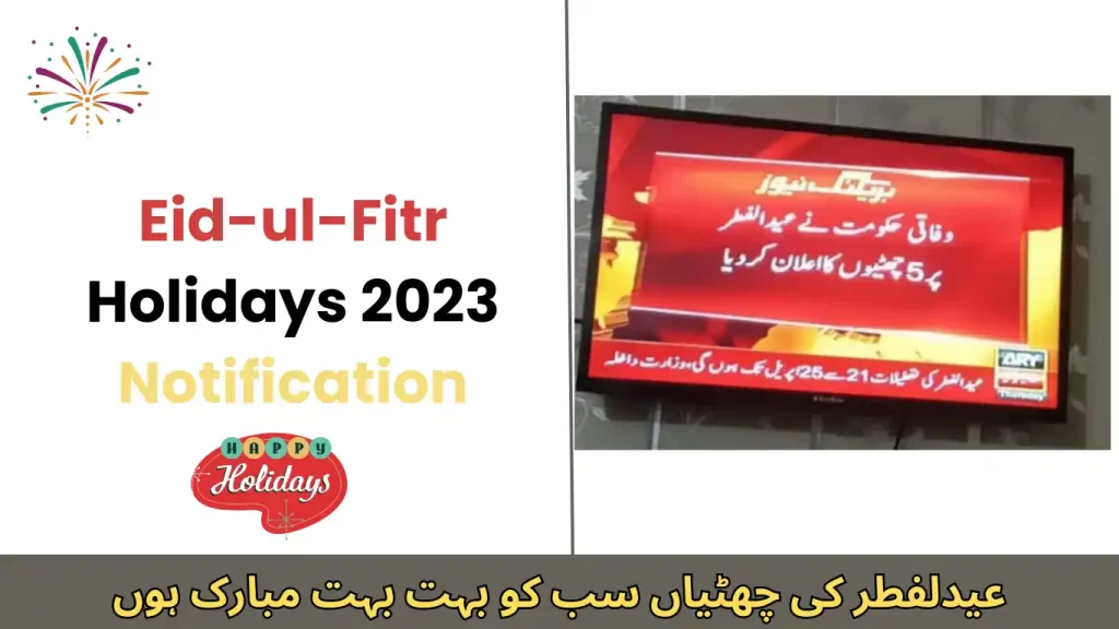 Eid-ul-Fitr Holidays 2023