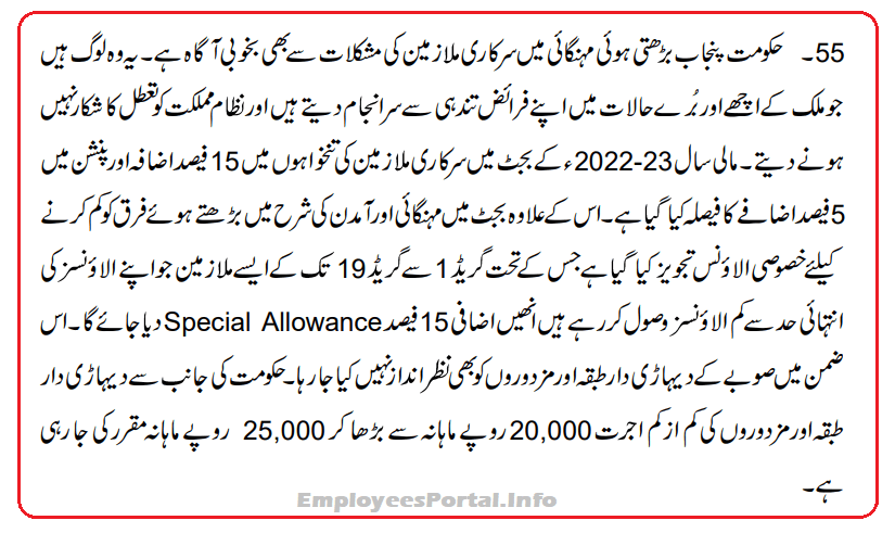30% Salary & 5% Pension Increase in Punjab Budget 2022-23