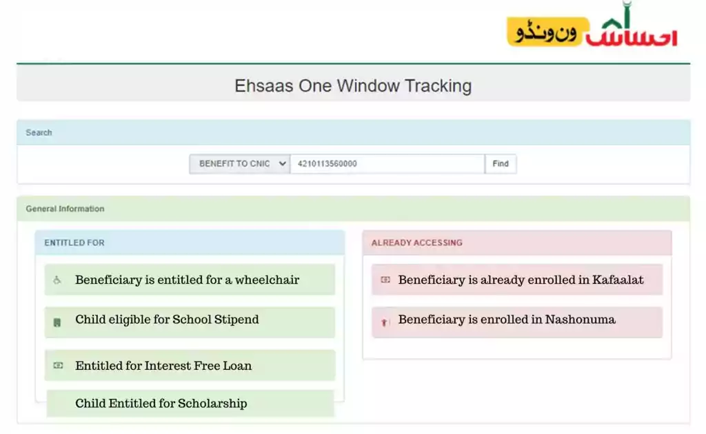 Ehsaas Integrated Database