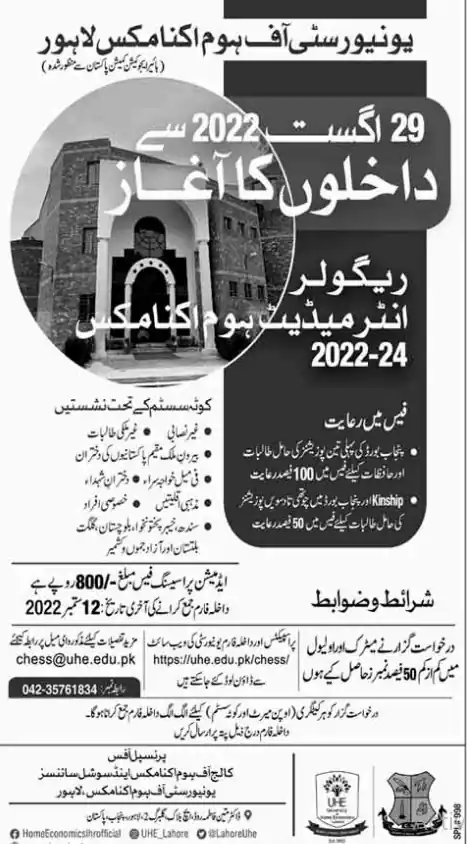 Admissions in Intermediate Home Economics Regular 2022-24 UHE Lahore