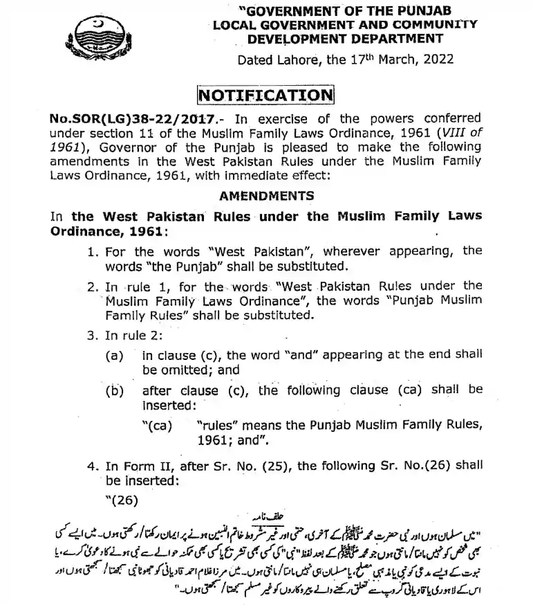 New Nikah Nama Included Khatam-e-Nabuwat Amendment in Family Laws