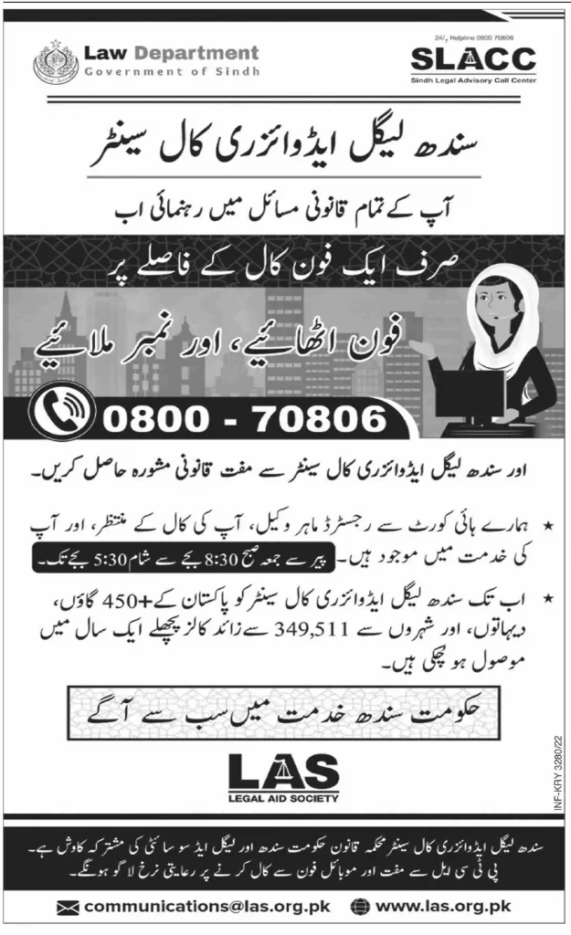 Sindh Legal Advisory Call Center