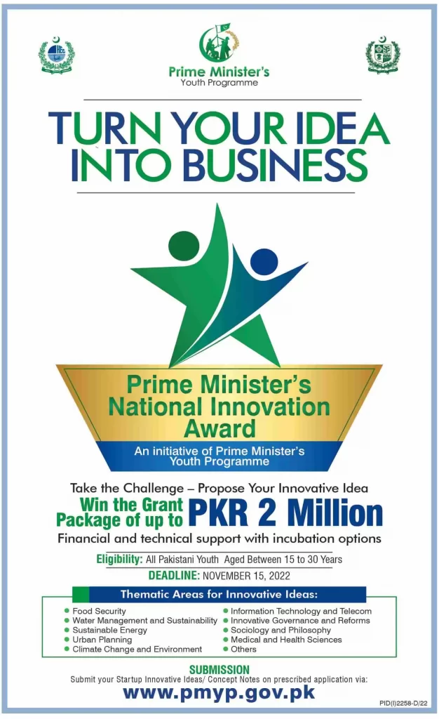 PM Innovation Award 2022
