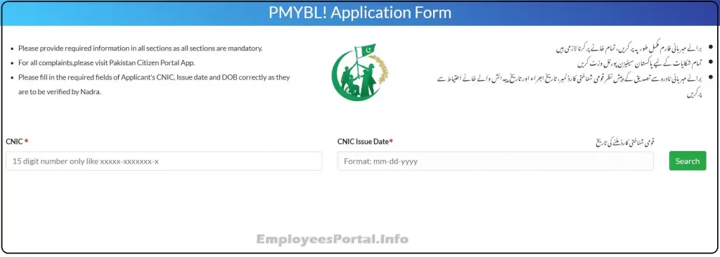 PM Youth Business Loan 2022 Eligibility, Application Form, How To Apply