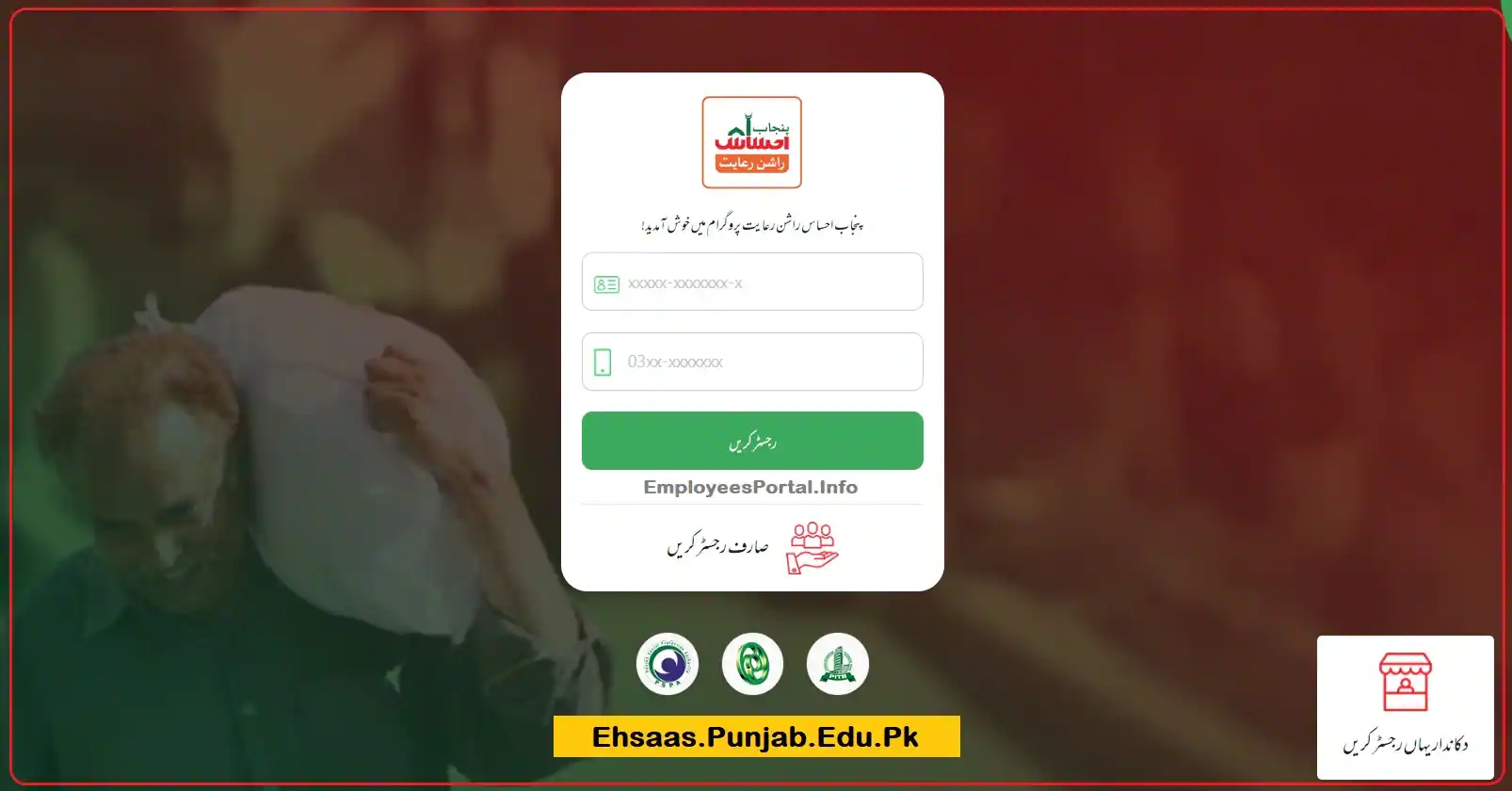 8123 Ehsaas Punjab Gov Pk Registration