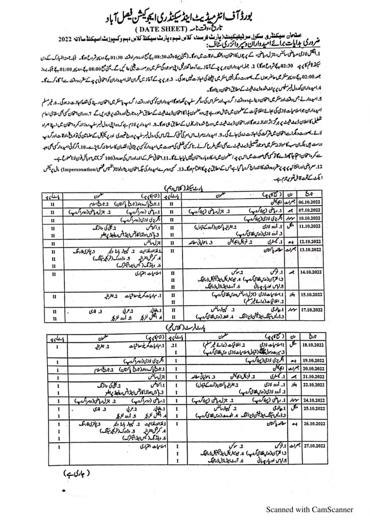 BISI Faisalabad Date Sheet 2022 Matric [Class-9th & 10th]