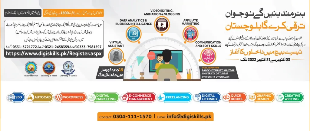 Digiskills Free Courses with Stipend For Balochistan