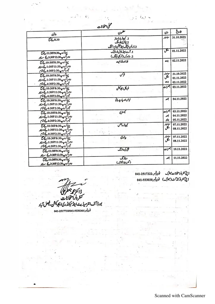 Faisalabad Board Matric Date Sheet 2022 Class-9th & Class-10th