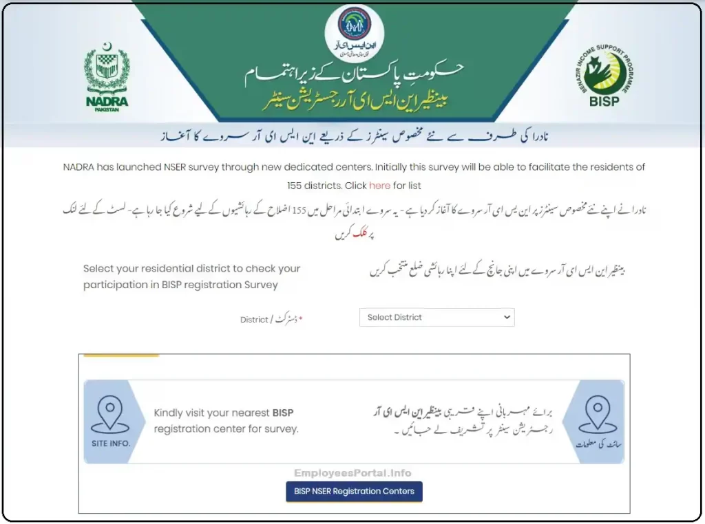 How To Apply For Benazir Income Program