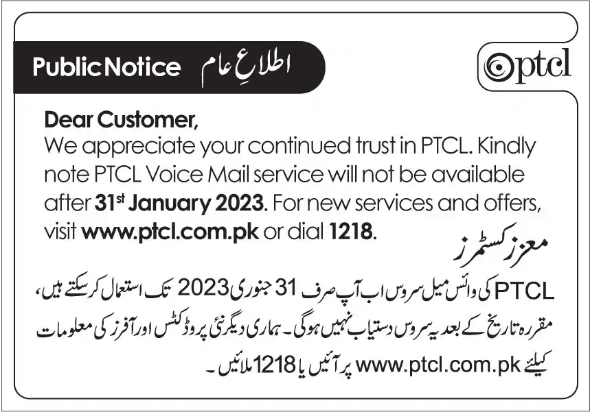 PTCL Voice Mail Service