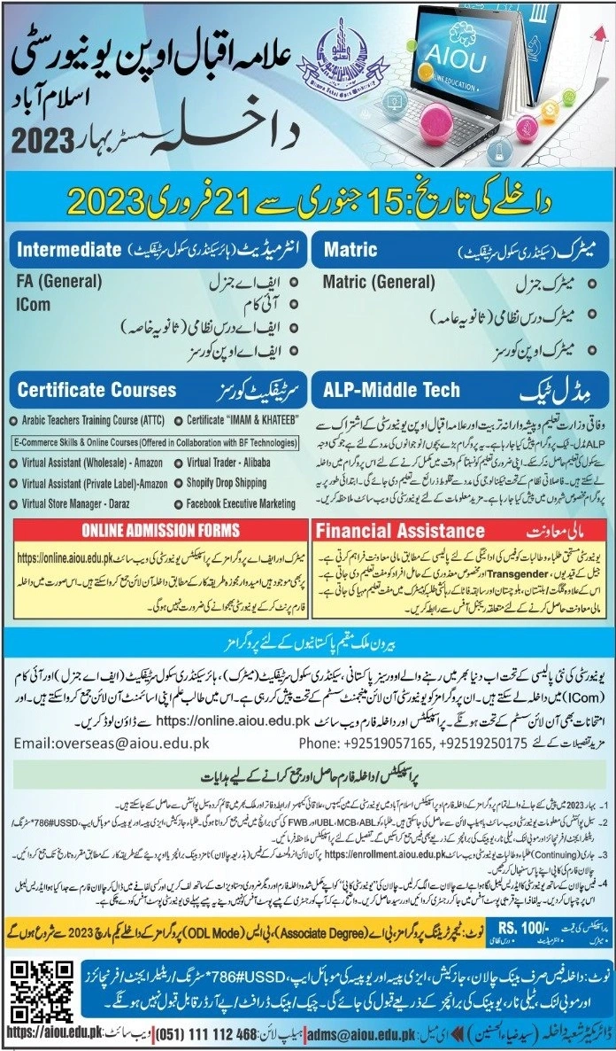 AIOU Admission in Matric, FA/ICom and Certificate Courses Semester 2023