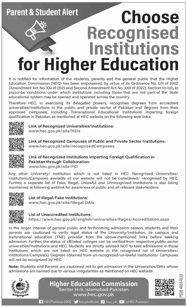 How To Choose HEC Recognized University in Pakistan 2023
